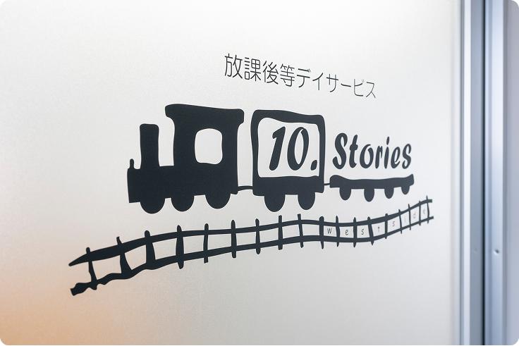 「10.Stories」に込めた願い
