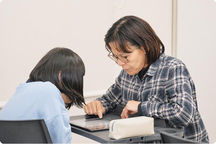 学習支援