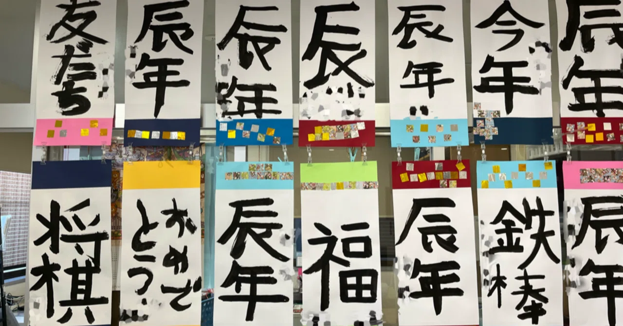 書き初めとお餅つき