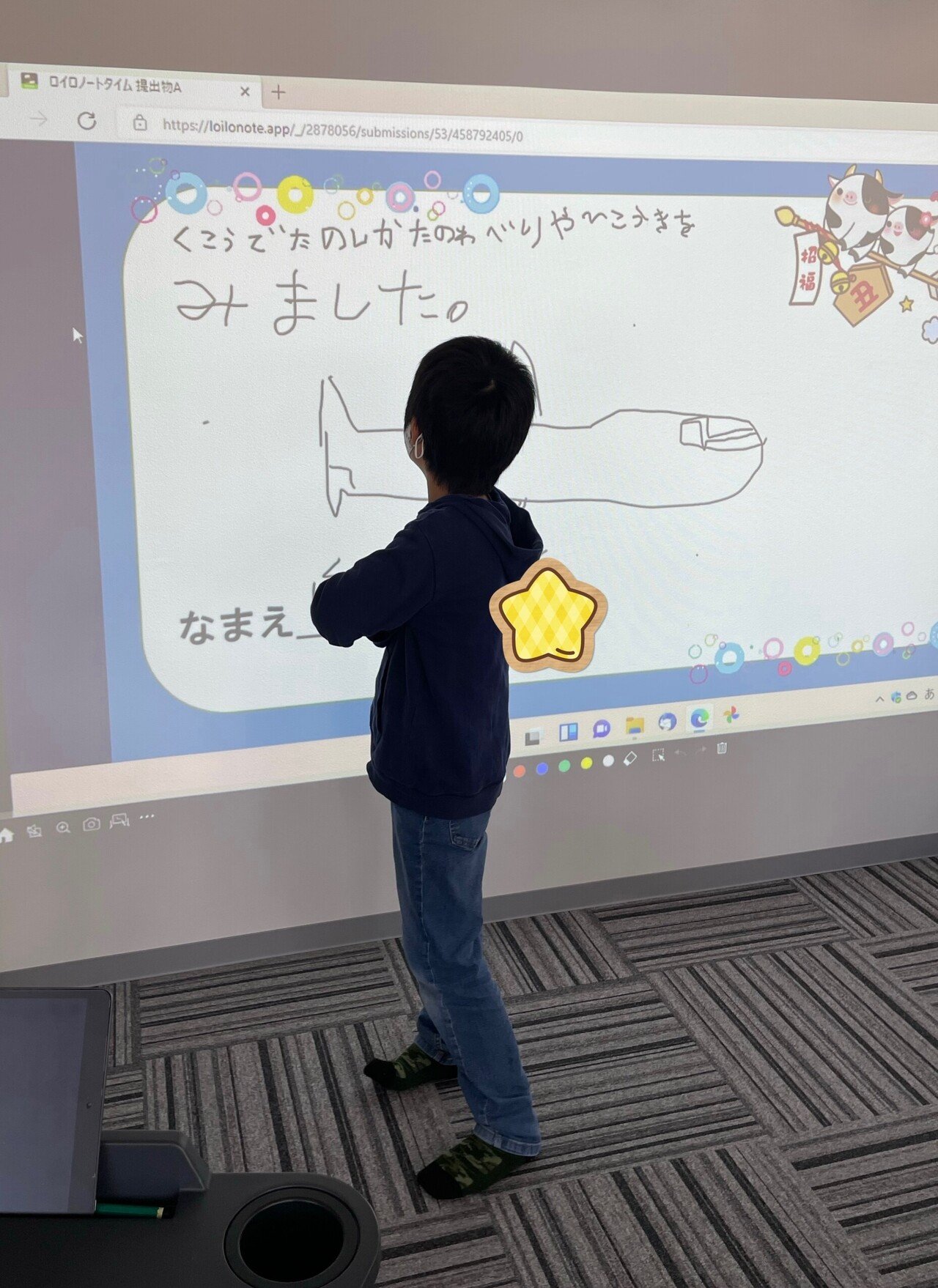 たのしかったこと
