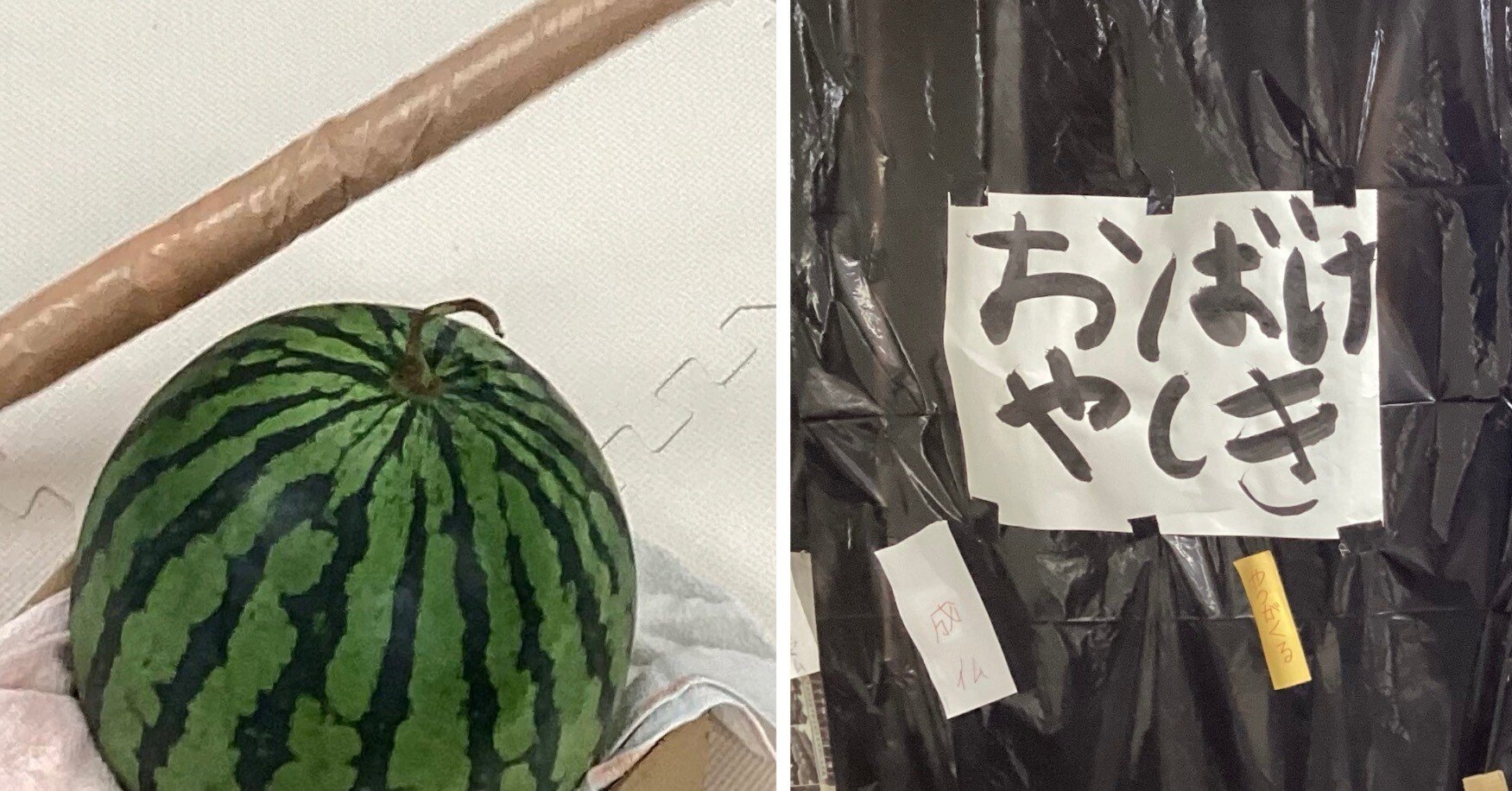 夏休みの思い出パート2